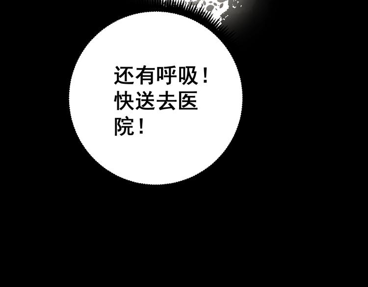 毒手巫医韩漫全集-第61话 百狞缠身！无删减无遮挡章节图片 