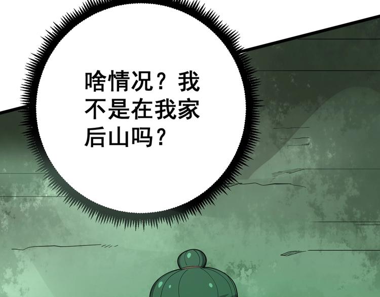 毒手巫医韩漫全集-第61话 百狞缠身！无删减无遮挡章节图片 