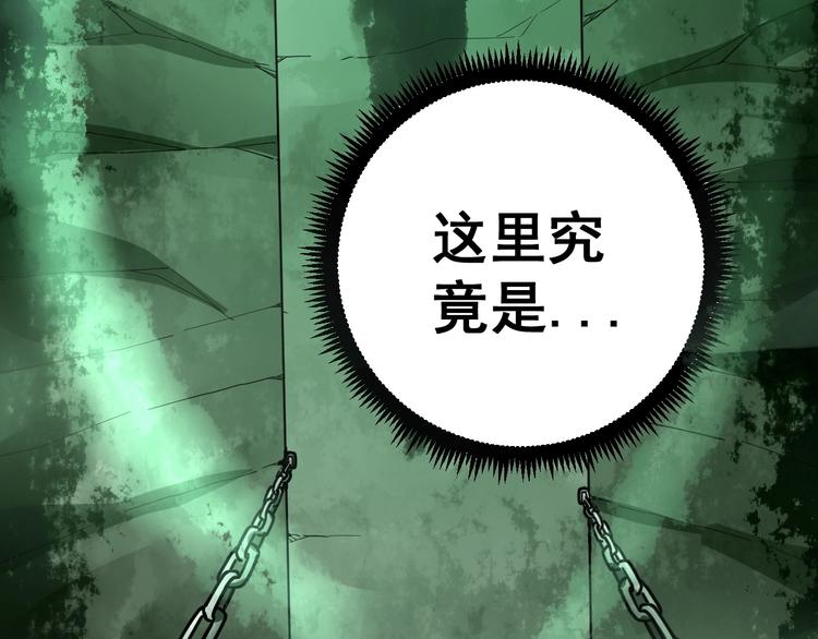 毒手巫医韩漫全集-第61话 百狞缠身！无删减无遮挡章节图片 