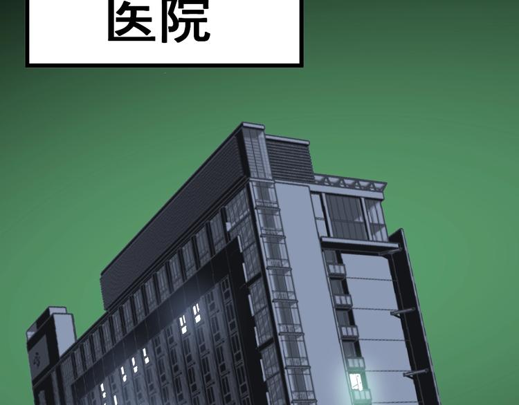 毒手巫医韩漫全集-第61话 百狞缠身！无删减无遮挡章节图片 