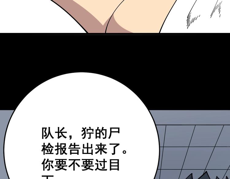 毒手巫医韩漫全集-第61话 百狞缠身！无删减无遮挡章节图片 