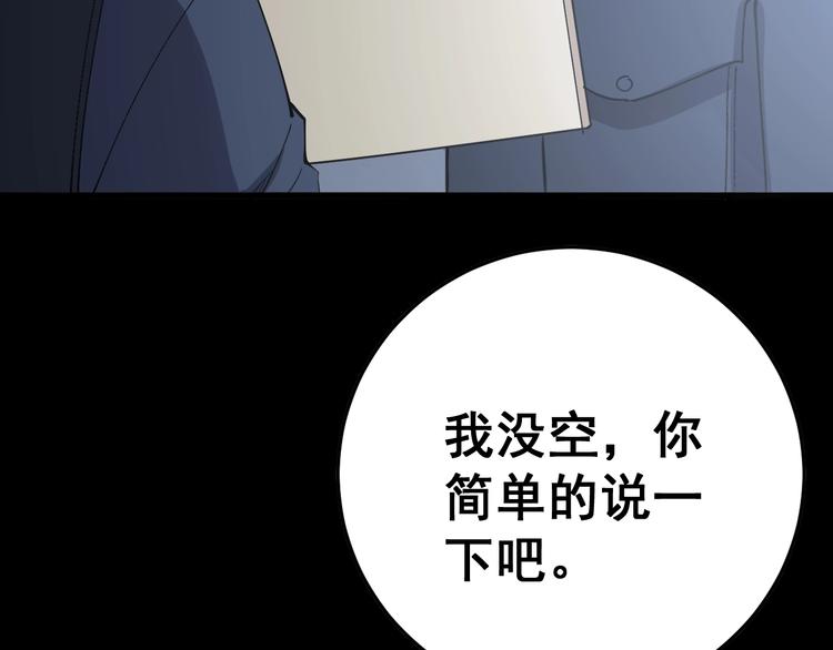 毒手巫医韩漫全集-第61话 百狞缠身！无删减无遮挡章节图片 