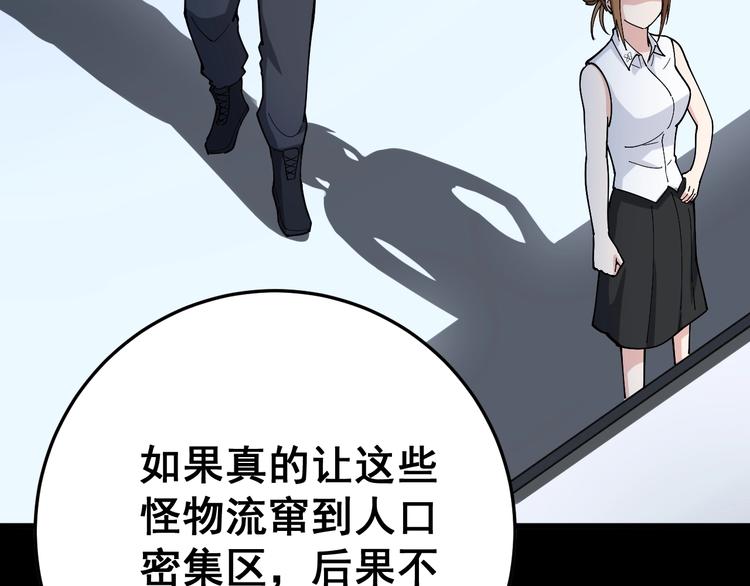 毒手巫医韩漫全集-第61话 百狞缠身！无删减无遮挡章节图片 