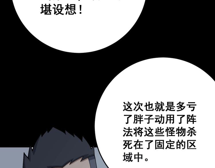 毒手巫医韩漫全集-第61话 百狞缠身！无删减无遮挡章节图片 