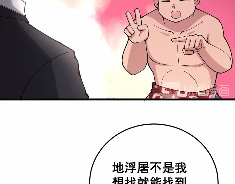 毒手巫医韩漫全集-第62话 破境！无删减无遮挡章节图片 
