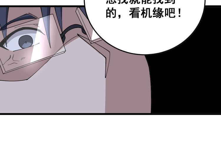 毒手巫医韩漫全集-第62话 破境！无删减无遮挡章节图片 