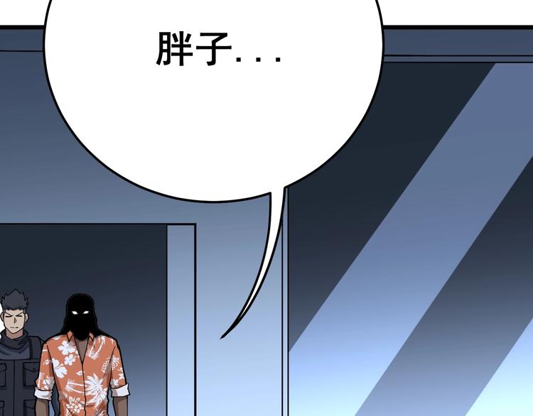 毒手巫医韩漫全集-第62话 破境！无删减无遮挡章节图片 