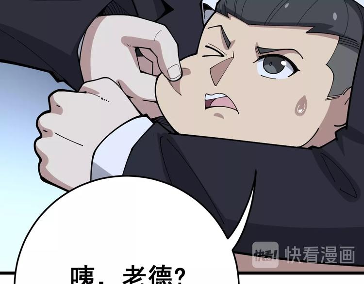 毒手巫医韩漫全集-第62话 破境！无删减无遮挡章节图片 