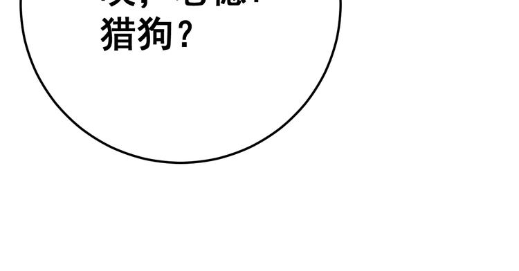 毒手巫医韩漫全集-第62话 破境！无删减无遮挡章节图片 
