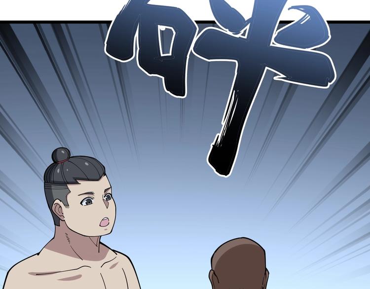 毒手巫医韩漫全集-第62话 破境！无删减无遮挡章节图片 