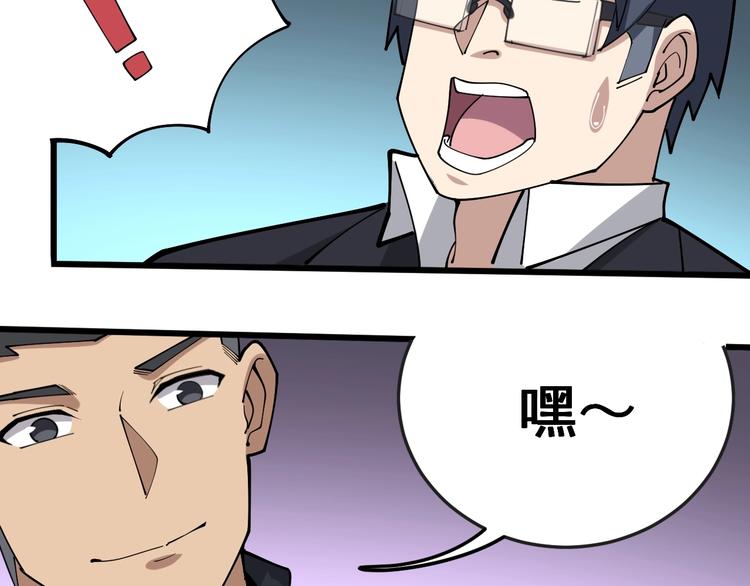 毒手巫医韩漫全集-第62话 破境！无删减无遮挡章节图片 