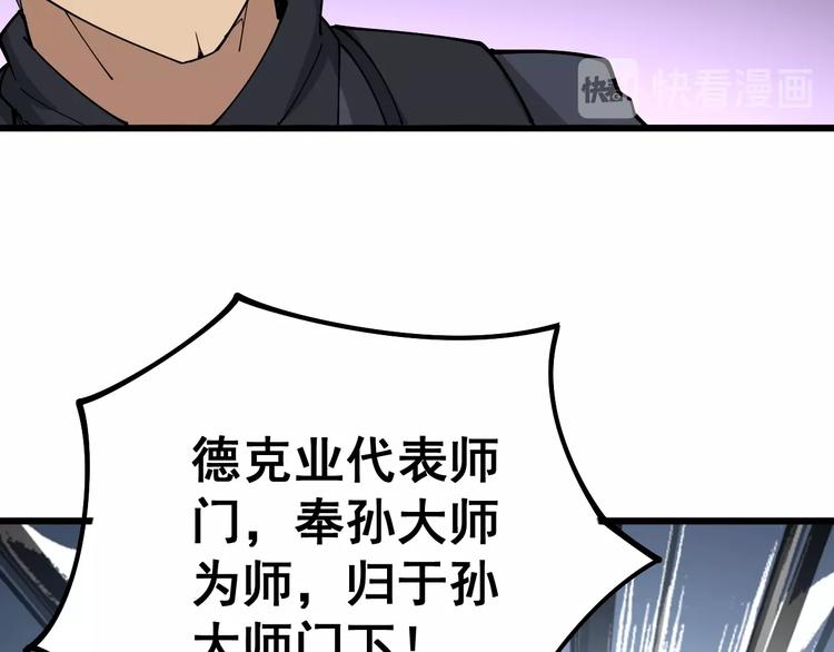 毒手巫医韩漫全集-第62话 破境！无删减无遮挡章节图片 