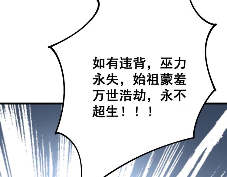 毒手巫医韩漫全集-第62话 破境！无删减无遮挡章节图片 