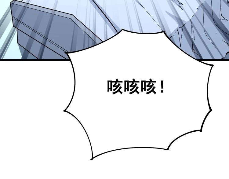 毒手巫医韩漫全集-第62话 破境！无删减无遮挡章节图片 