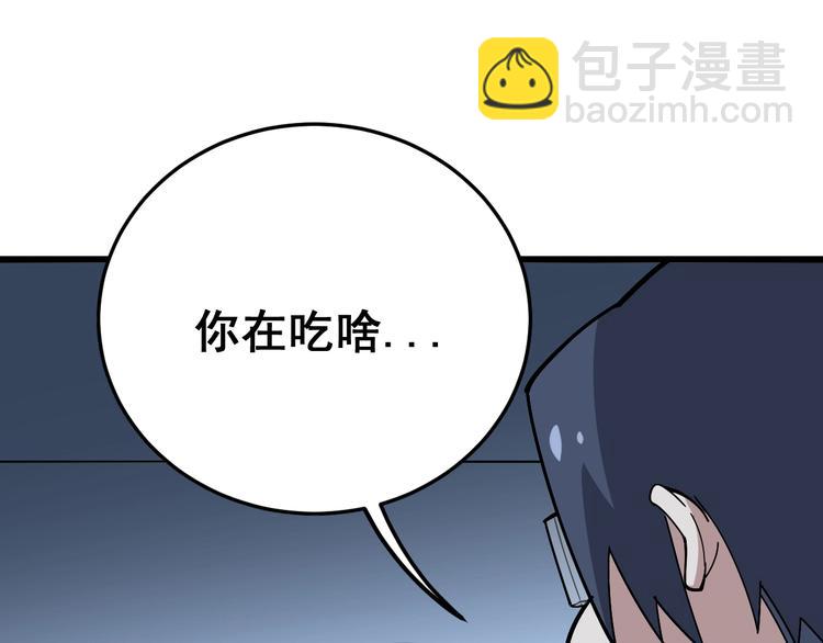 毒手巫医韩漫全集-第62话 破境！无删减无遮挡章节图片 