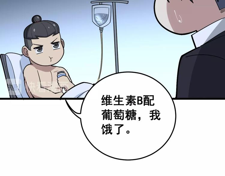 毒手巫医韩漫全集-第62话 破境！无删减无遮挡章节图片 