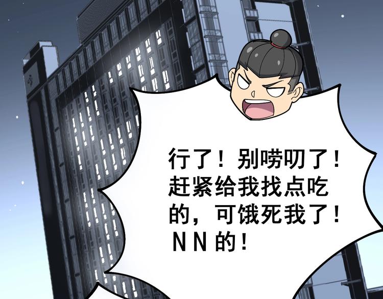 毒手巫医韩漫全集-第62话 破境！无删减无遮挡章节图片 