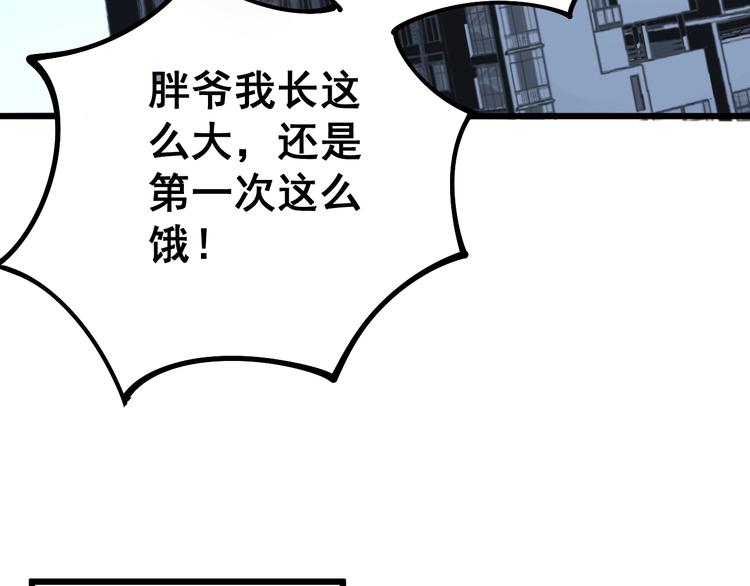 毒手巫医韩漫全集-第62话 破境！无删减无遮挡章节图片 