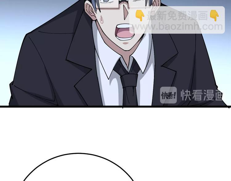 毒手巫医韩漫全集-第62话 破境！无删减无遮挡章节图片 