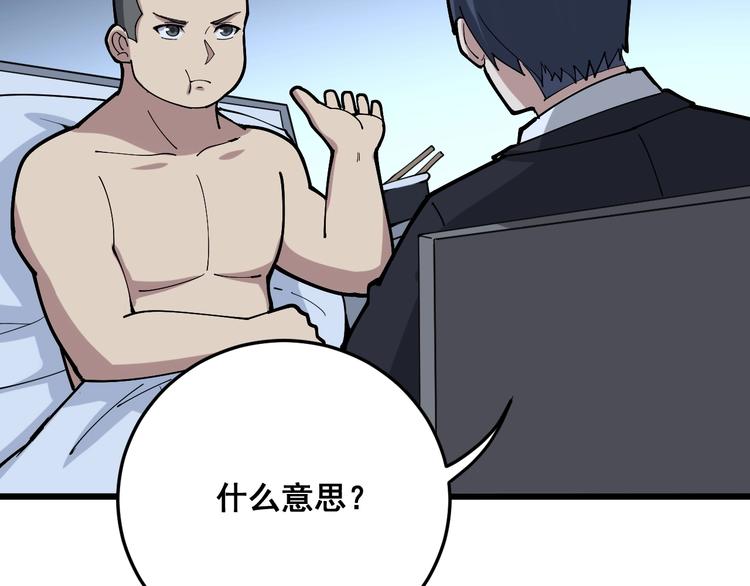 毒手巫医韩漫全集-第62话 破境！无删减无遮挡章节图片 
