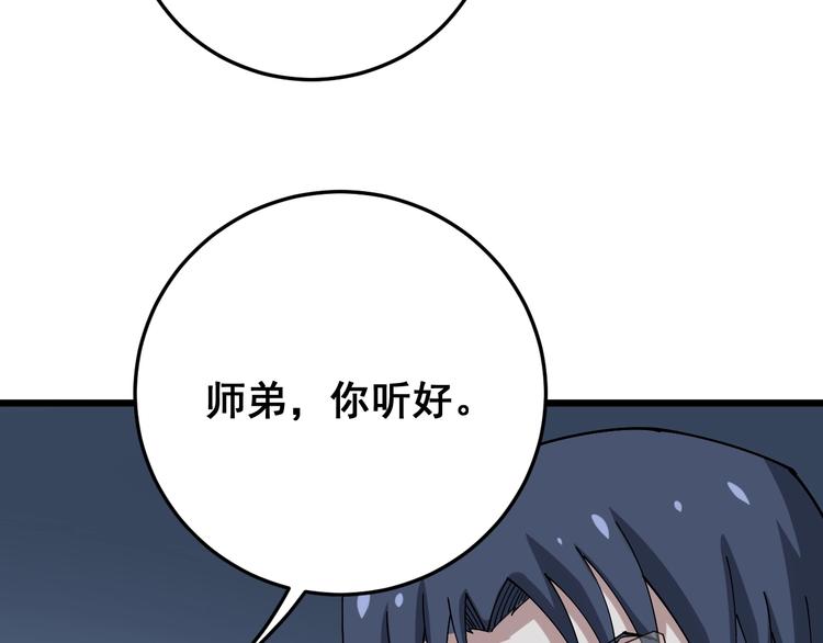 毒手巫医韩漫全集-第62话 破境！无删减无遮挡章节图片 
