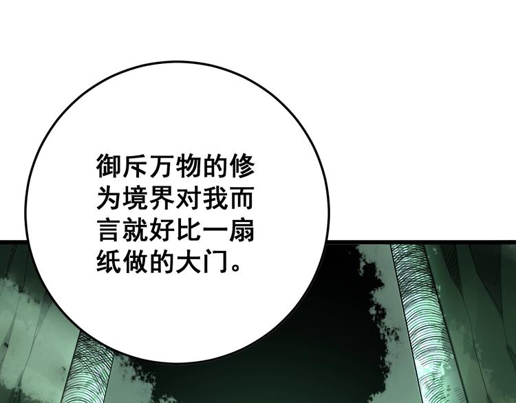 毒手巫医韩漫全集-第62话 破境！无删减无遮挡章节图片 
