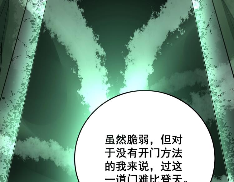 毒手巫医韩漫全集-第62话 破境！无删减无遮挡章节图片 