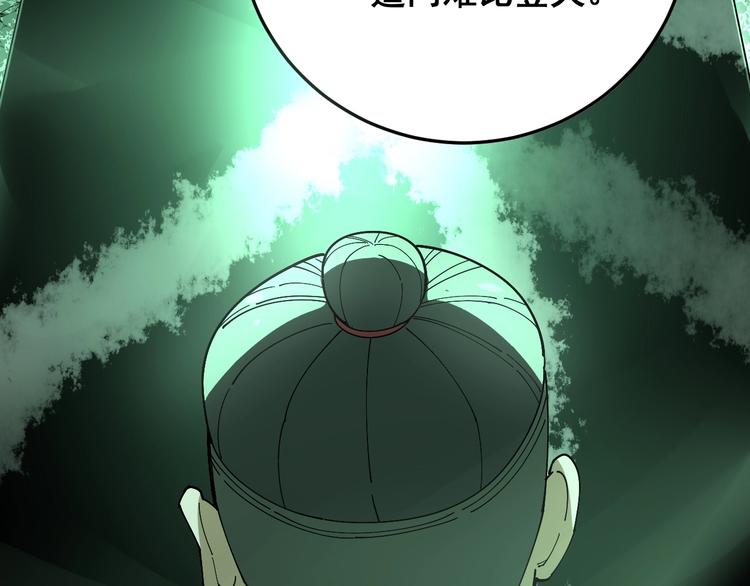 毒手巫医韩漫全集-第62话 破境！无删减无遮挡章节图片 