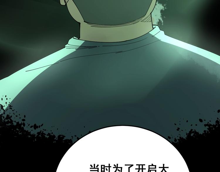 毒手巫医韩漫全集-第62话 破境！无删减无遮挡章节图片 