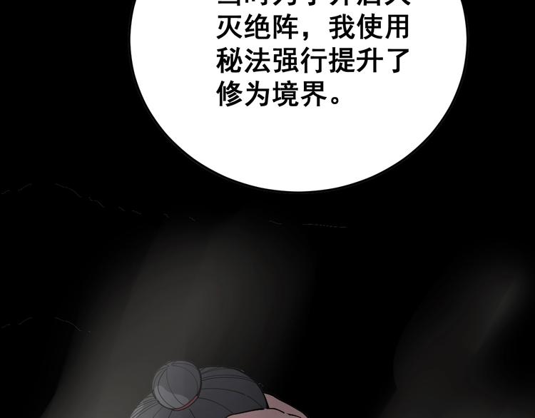 毒手巫医韩漫全集-第62话 破境！无删减无遮挡章节图片 