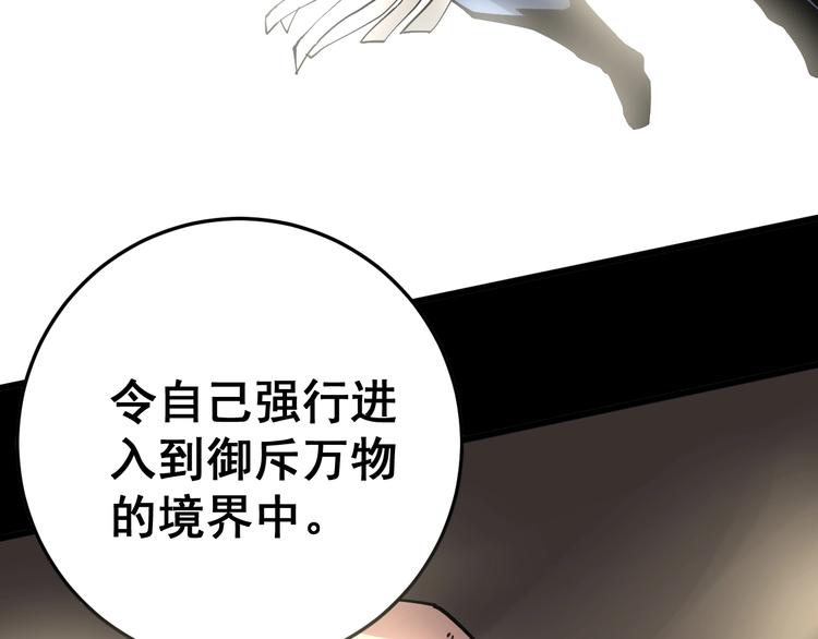 毒手巫医韩漫全集-第62话 破境！无删减无遮挡章节图片 