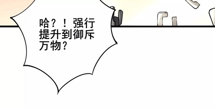 毒手巫医韩漫全集-第62话 破境！无删减无遮挡章节图片 
