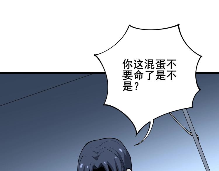 毒手巫医韩漫全集-第62话 破境！无删减无遮挡章节图片 