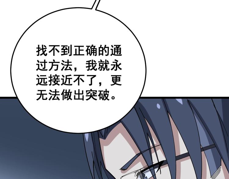 毒手巫医韩漫全集-第62话 破境！无删减无遮挡章节图片 