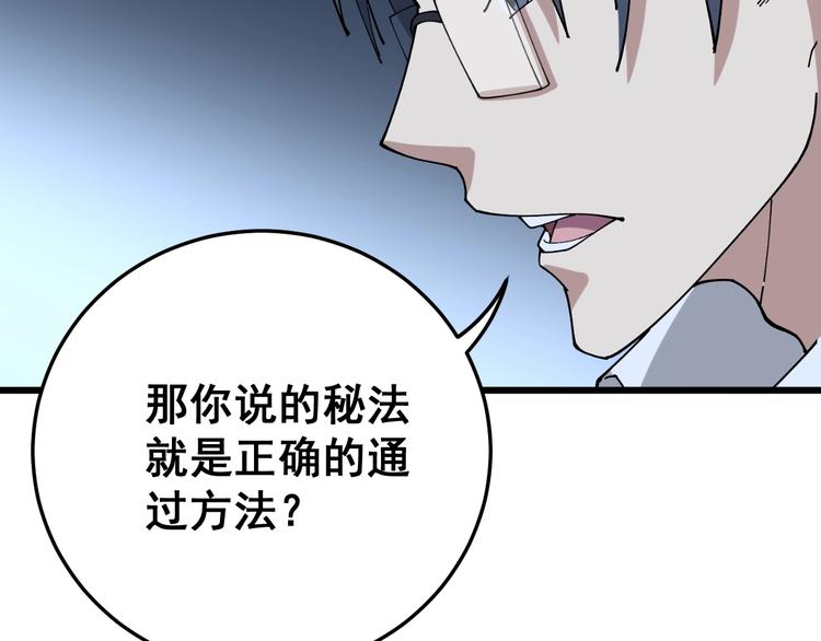 毒手巫医韩漫全集-第62话 破境！无删减无遮挡章节图片 