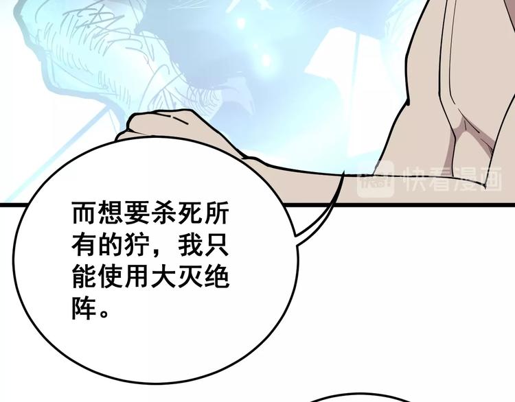毒手巫医韩漫全集-第62话 破境！无删减无遮挡章节图片 