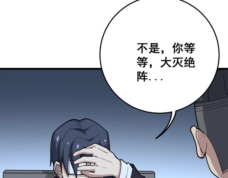毒手巫医韩漫全集-第62话 破境！无删减无遮挡章节图片 