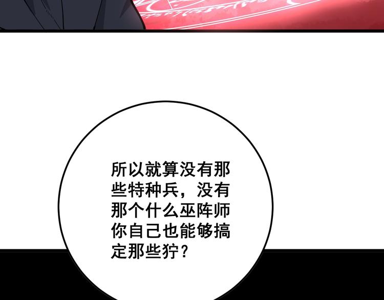 毒手巫医韩漫全集-第62话 破境！无删减无遮挡章节图片 