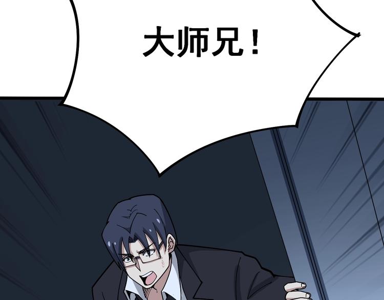 毒手巫医韩漫全集-第62话 破境！无删减无遮挡章节图片 