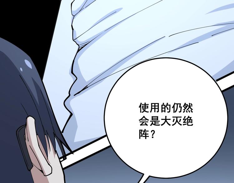 毒手巫医韩漫全集-第62话 破境！无删减无遮挡章节图片 