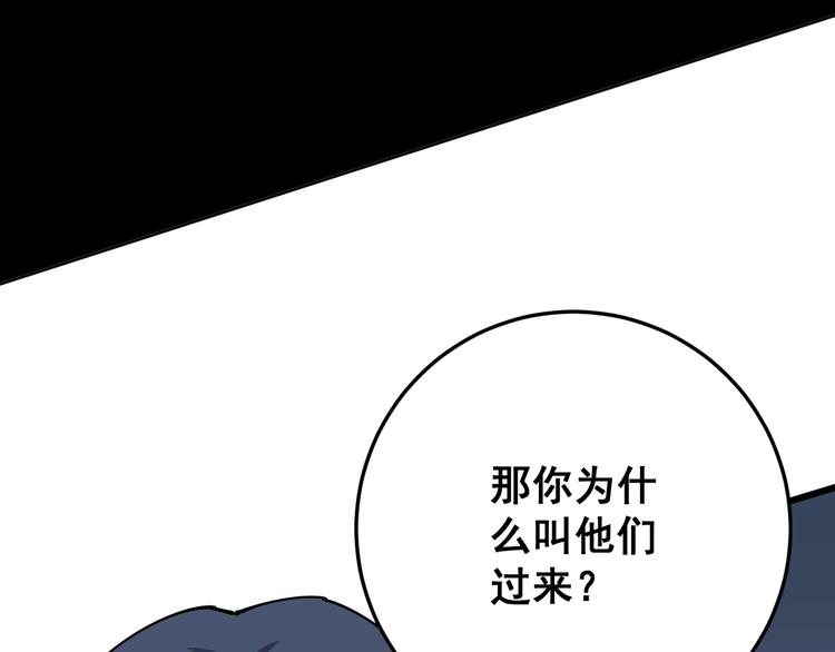 毒手巫医韩漫全集-第62话 破境！无删减无遮挡章节图片 