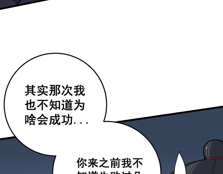 毒手巫医韩漫全集-第62话 破境！无删减无遮挡章节图片 