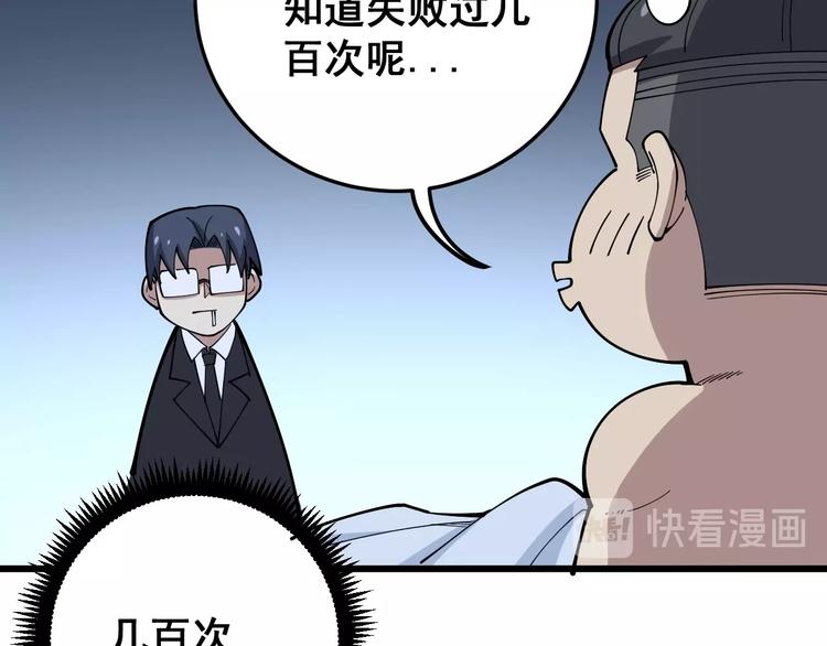 毒手巫医韩漫全集-第62话 破境！无删减无遮挡章节图片 