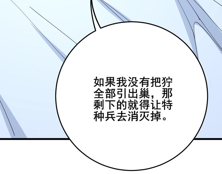 毒手巫医韩漫全集-第62话 破境！无删减无遮挡章节图片 