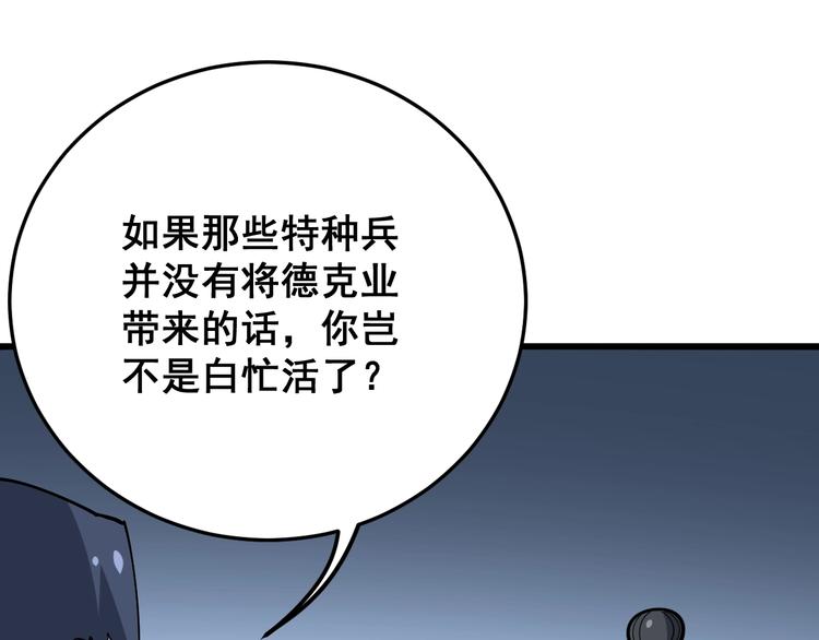毒手巫医韩漫全集-第62话 破境！无删减无遮挡章节图片 