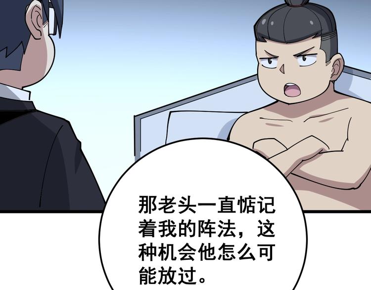 毒手巫医韩漫全集-第62话 破境！无删减无遮挡章节图片 