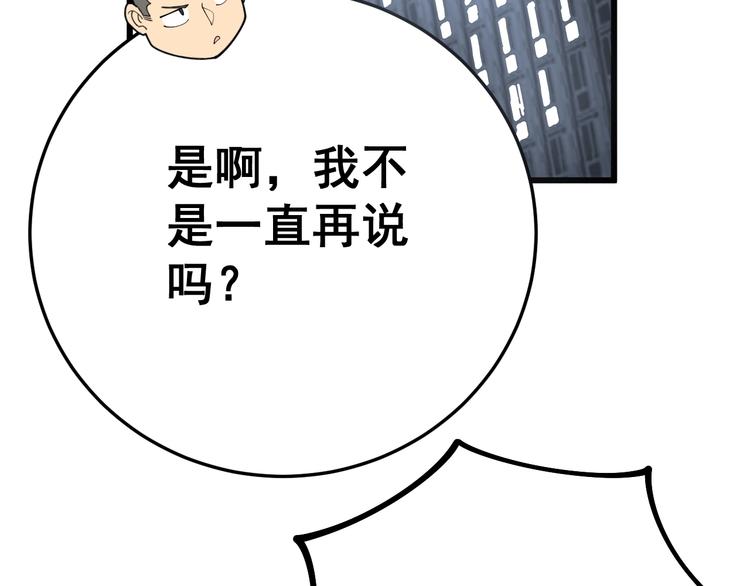 毒手巫医韩漫全集-第62话 破境！无删减无遮挡章节图片 