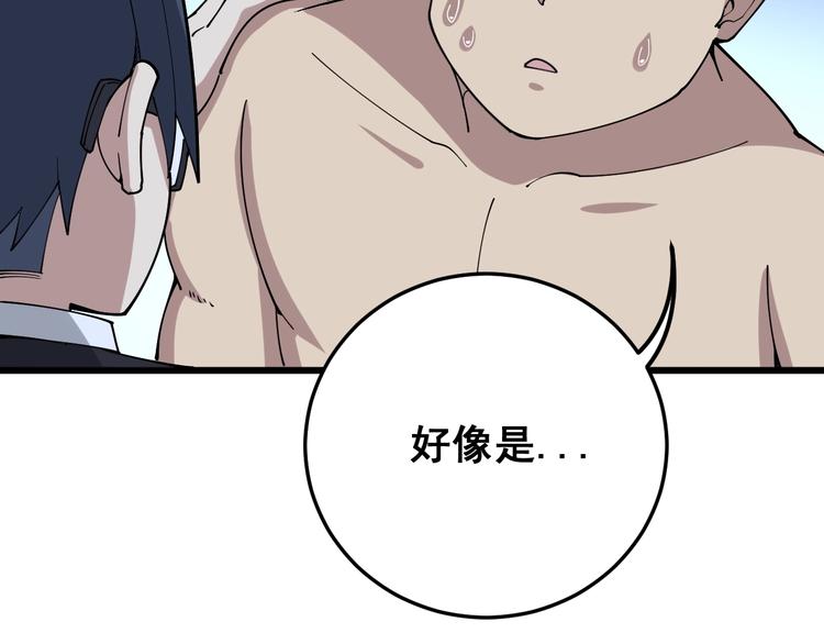 毒手巫医韩漫全集-第62话 破境！无删减无遮挡章节图片 