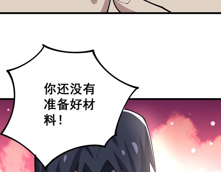 毒手巫医韩漫全集-第62话 破境！无删减无遮挡章节图片 