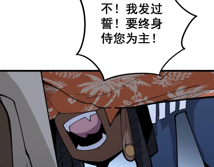 毒手巫医韩漫全集-第63话 金花四溅无删减无遮挡章节图片 